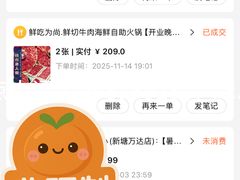 -鲜吃为尚.鲜切牛肉海鲜自助火锅(新塘万达广场店)