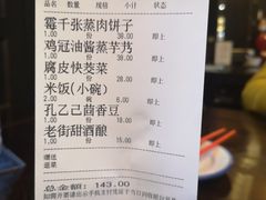 -咸亨酒店•非遗绍兴菜•中华老字号(堂吃餐厅)