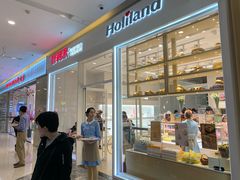 -好利来(乐堤港店)
