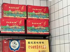 -袁记原味老鹅(梅岭店)