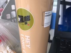 -黑龙茶HEYLONGCHA