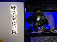 -绿茶餐厅(成都大悦城店)