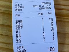 -斯丹姜母鸭·古法干香(涂门街总店)