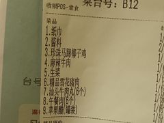 -原味四季椰子鸡(公明百佳华店)