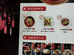 -成都你六姐·牛肉冒菜(上海环宇荟店)
