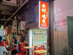 -威邵鸡煲(西华路总店)