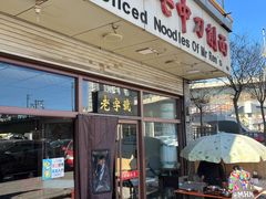 -任记七中刀削面(总店)