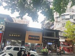 -泸州白糕(慈善路店)