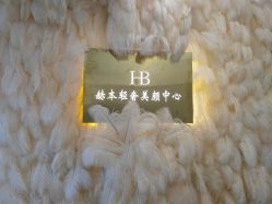 -赫本轻奢美颜中心