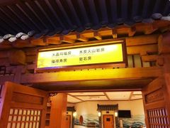 -汤乐汇•足道•SPA生活馆
