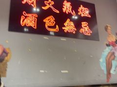 -宽店烧烤(大兴店)