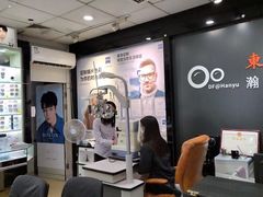 -横岗眼镜城