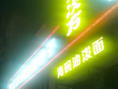 -八次方密云水库鱼粘卷子·熏鸽子·农家菜