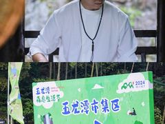 -宁波五龙潭景区