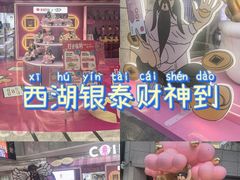 -杭州西湖银泰百货