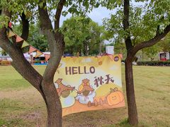 -嘉北郊野公园