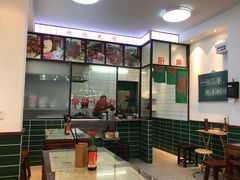 -捌玖粉面馆·猪油拌粉