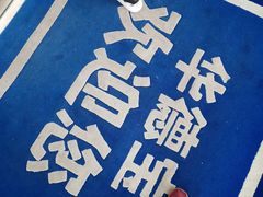 -北京华德宝宝马4S店(朝阳店)