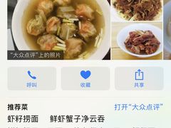 -曾仔竹升面