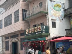 -文记煲仔饭