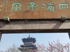 -杭州半山国家森林公园