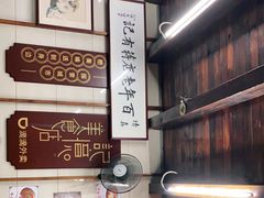 -清真蒋有记(老门东店)