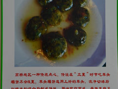 -高桥特色小吃