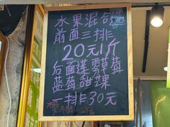 -阿群甘草水果