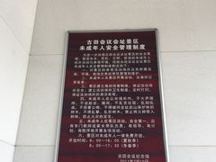 -古田会议纪念馆