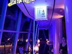-广州四季酒店·天吧·高空酒吧