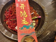 -袁老四老火锅(大丰店)