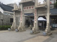 -黄埔古港