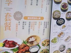 -上海人家花樣年华(中山公园店)