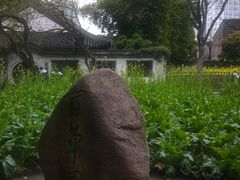 -绍兴鲁迅故里·沈园景区