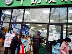 门面-牛奶便利(东四店)