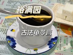 -裕满园(天宁广场店)