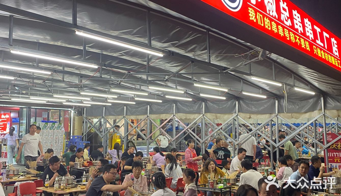 排排坐 吃串串的快乐