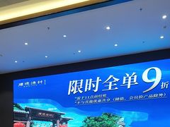 -顺德渔村·岭南一号