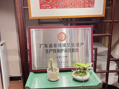 -广绣庄