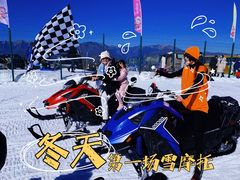 -太子岭滑雪场