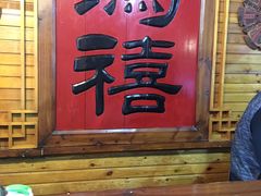 -大清花饺子(五五路店)