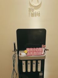 -栖SPA·ONDA ·海菲秀·皑皑科技美肤中心