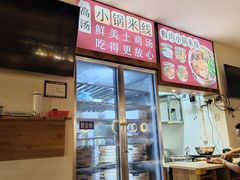 -南桥帮(昆百大·泰业城店)