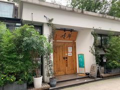 -拂晓山房·私房川菜(西门店)
