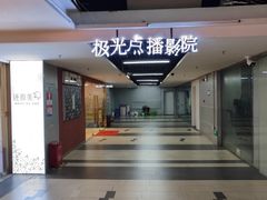 -极光点播影院·Switch.游戏馆(世界之窗店)