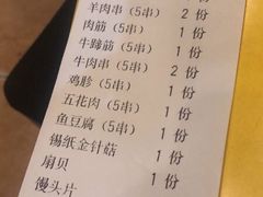 菜单-望京小腰(北京总店)