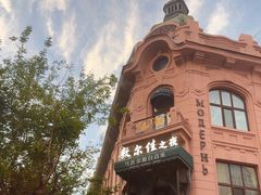 -马迭尔西餐厅(中央大街店)