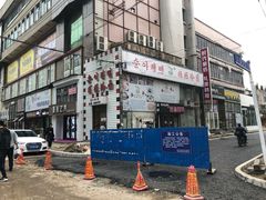 -顺姬冷面(长白西路店)
