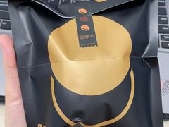 -泽田本家·铜锣烧(美罗城店)