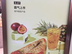 -奈雪的茶(石厦时代广场店)
